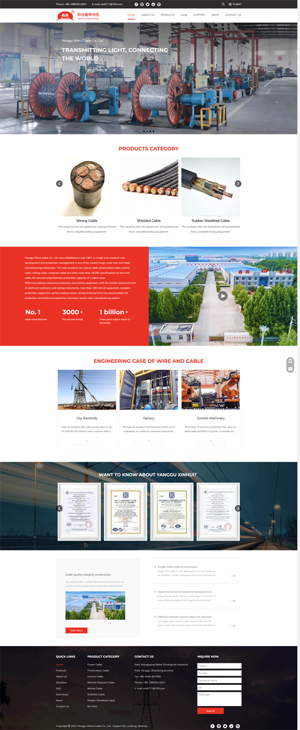 1648440125411104.png www.zgxinhuicable.com.png